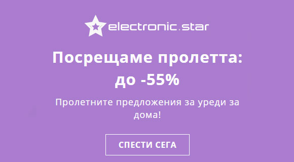 Electronic star промоция с отстъпки до - 55%