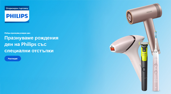 банер Philips промоция със специални отстъпки