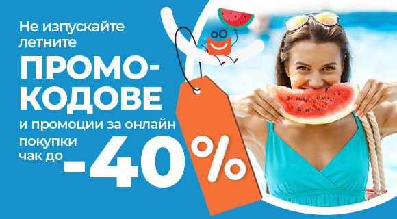 Summer sale