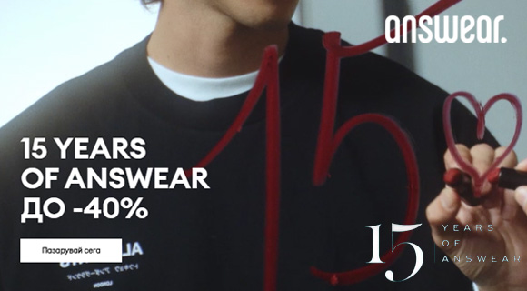 Answear 15 Years