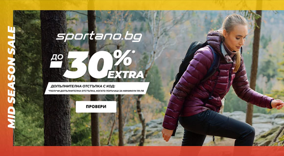 Sportano промоция