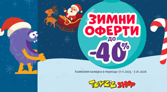 Toyzz Shop промоция
