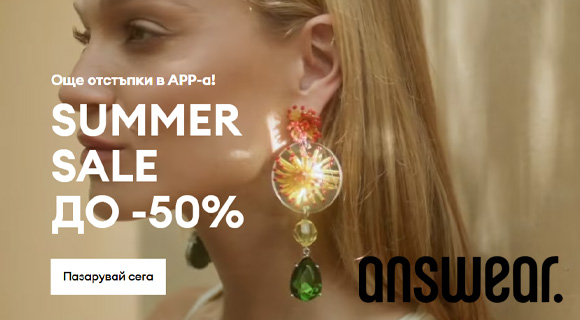 Банер Answear лятна промоция до - 50%
