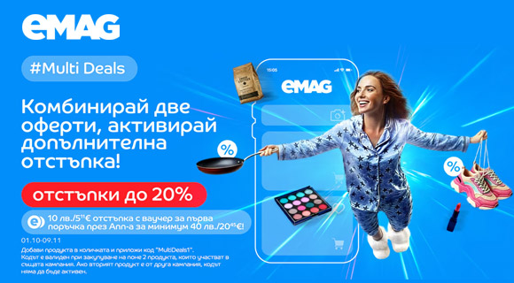Emag промоции