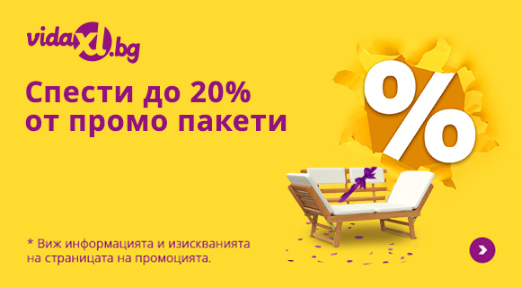 Vidaxl промоция