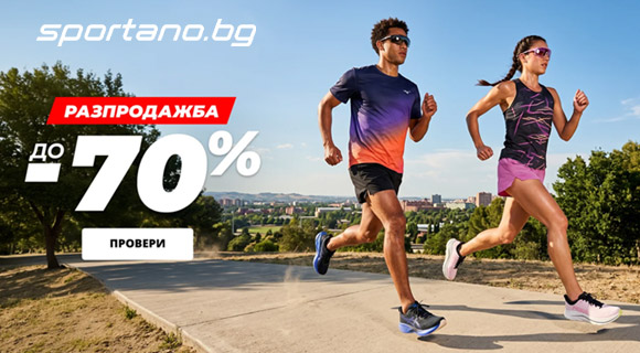 Sportano Sale