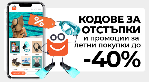 банер кодове за отстъпки и летни промоции до - 40%