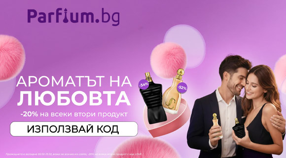 Parfium.bg промоция