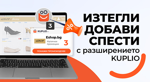 Разширение KUPLIO