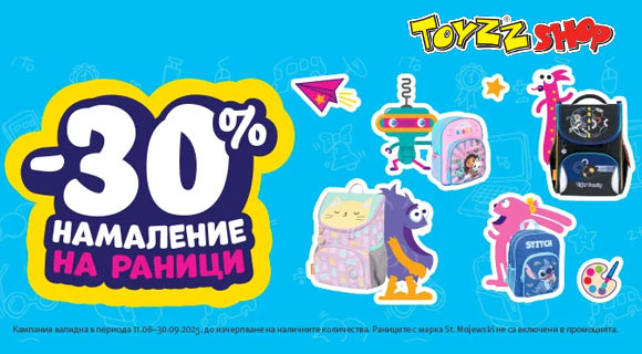 Toyzz Shop промоция