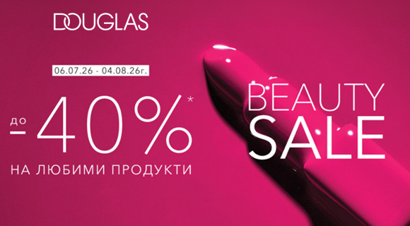 Douglas Beauty Sale
