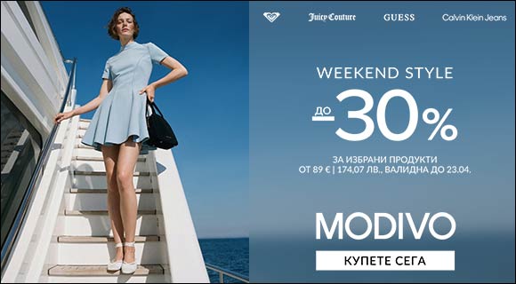 Modivo промоции