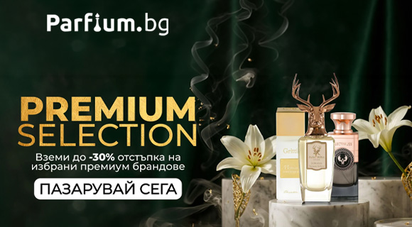 Parfium.bg промоция