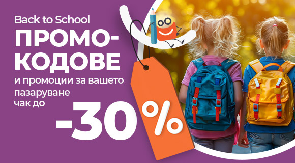 Back To School 2026