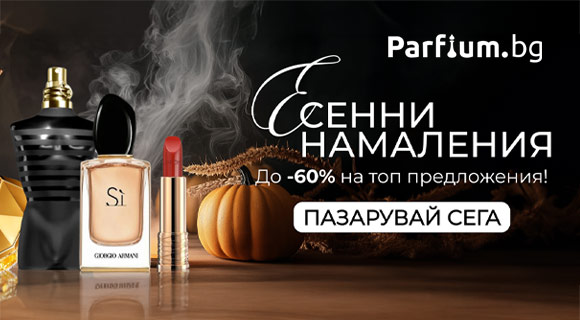 Parfium.bg промоция