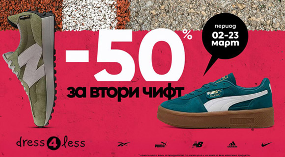 Dress4less промоция