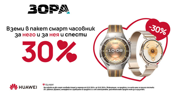 Зора промоция