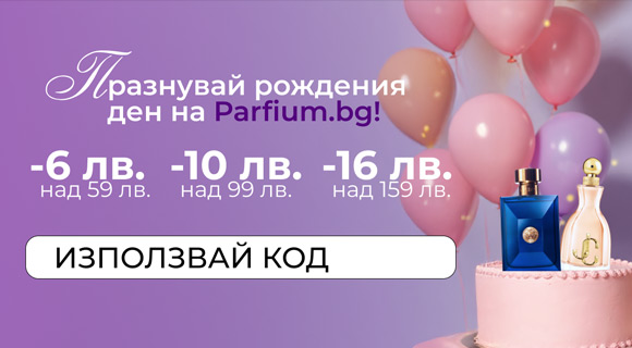 Parfium.bg промоция