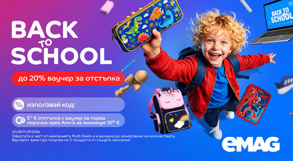 Emag Back To School 2026