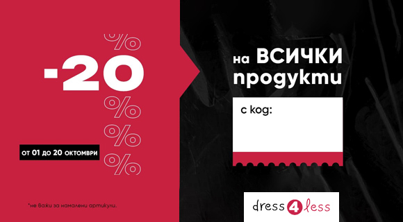 Dress4less промоция