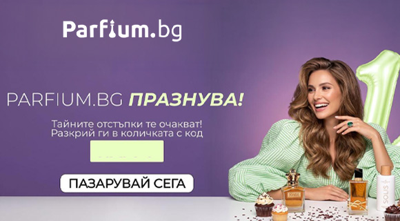 Parfium.bg рожден ден