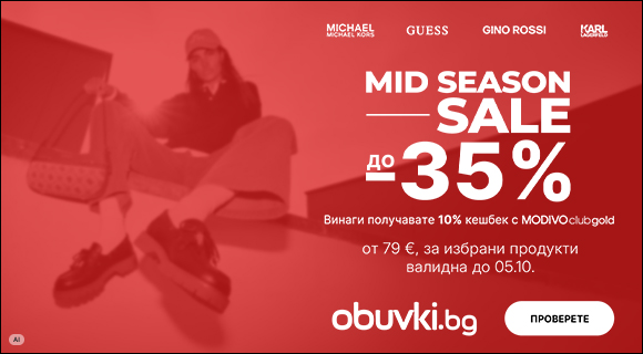 Obuvki_Mid_Sale_26_09