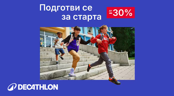 Dechathlon Back To School 2026