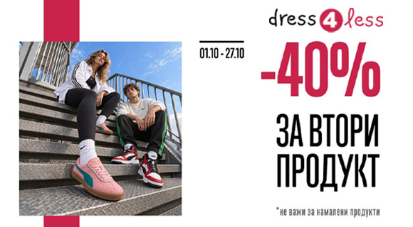 Dress4less_10_26