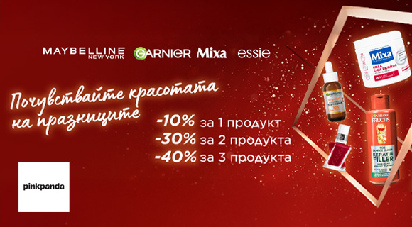 Pink Panda промоция до - 40% на козметика и продукти