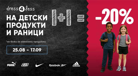 Dress4less промоция
