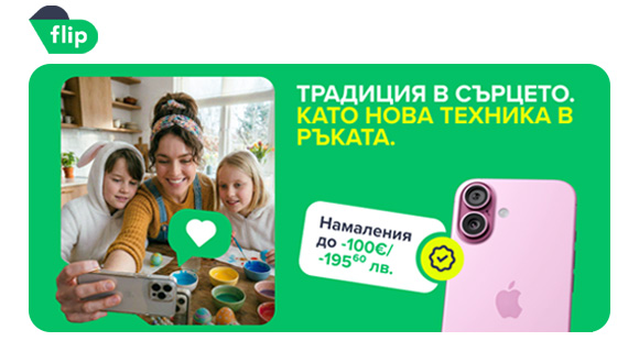 Flip промоция