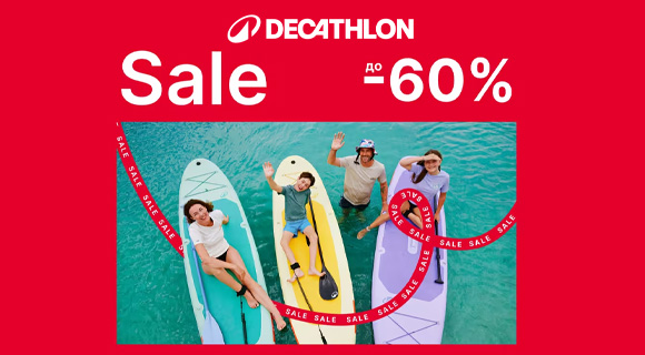 Dechatlon Sale