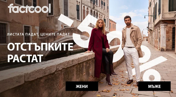 Fatcool Autumn 2026