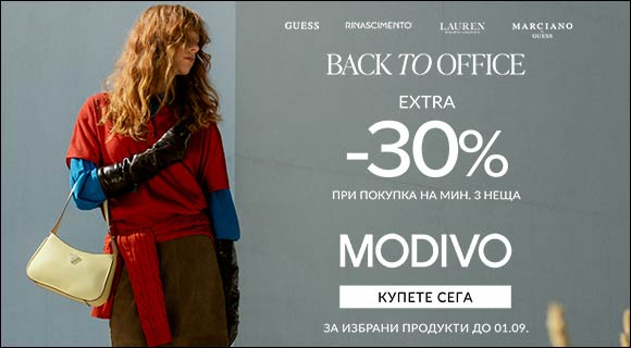 Modivo промоция