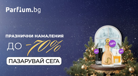 Parfium.bg промоции