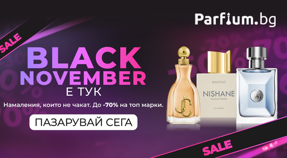 Parfium.bg промоции