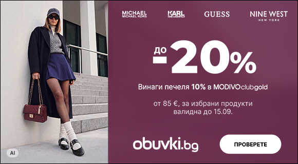 Obuvki 10.09.26