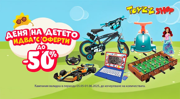 Toyzz Shop промоция за Деня на дето до - 50%