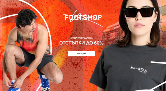 Footshop промоция