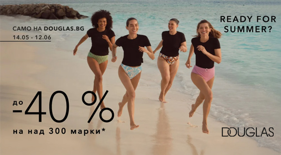 Douglas промоция до - 40% на над 300 марки