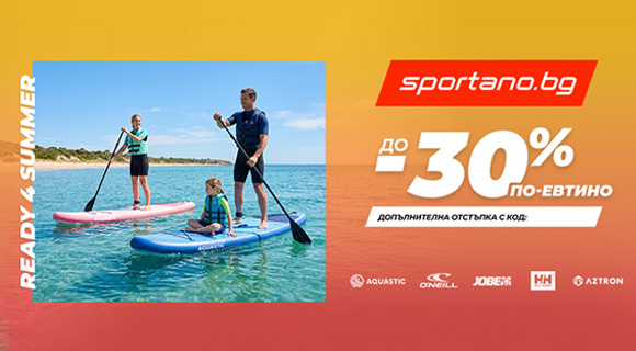 Sportano промоция
