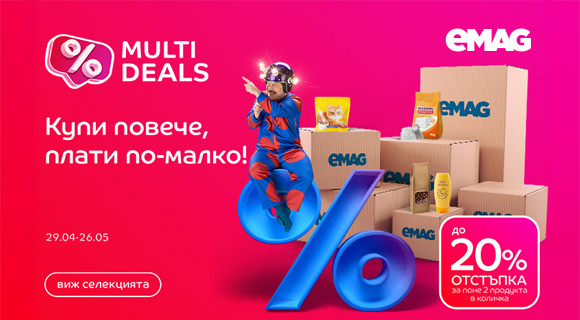 Emag код за отстъпка до - 20% на избрани продукти