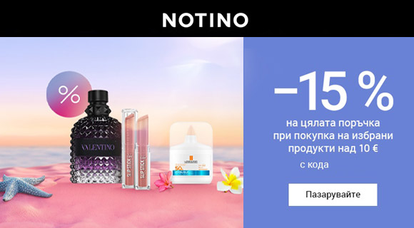 Notino Summer Promo