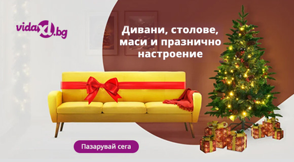 Vidaxl промоции