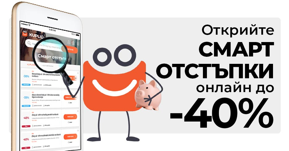 Смарт отстъпки: Интелигентен дом, градина и продукти за свободното вре…