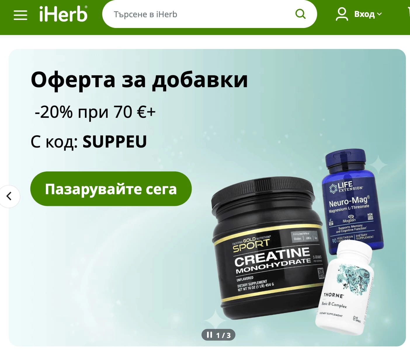 Какво трябва да съдържа една лятна аптечка и как да спестиш пари…
