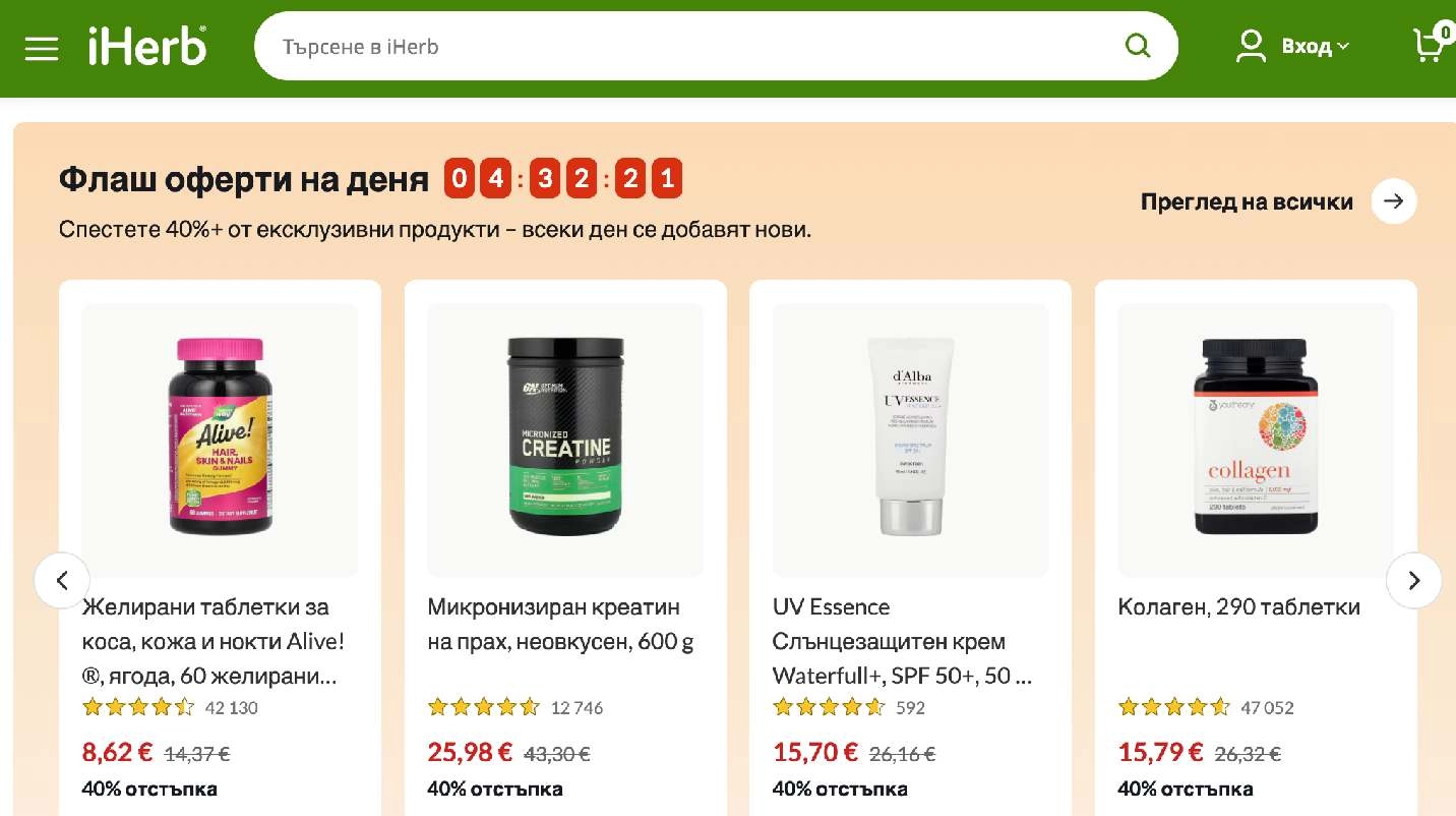 Какво трябва да съдържа една лятна аптечка и как да спестиш пари, когато я купуваш с iHerb?
