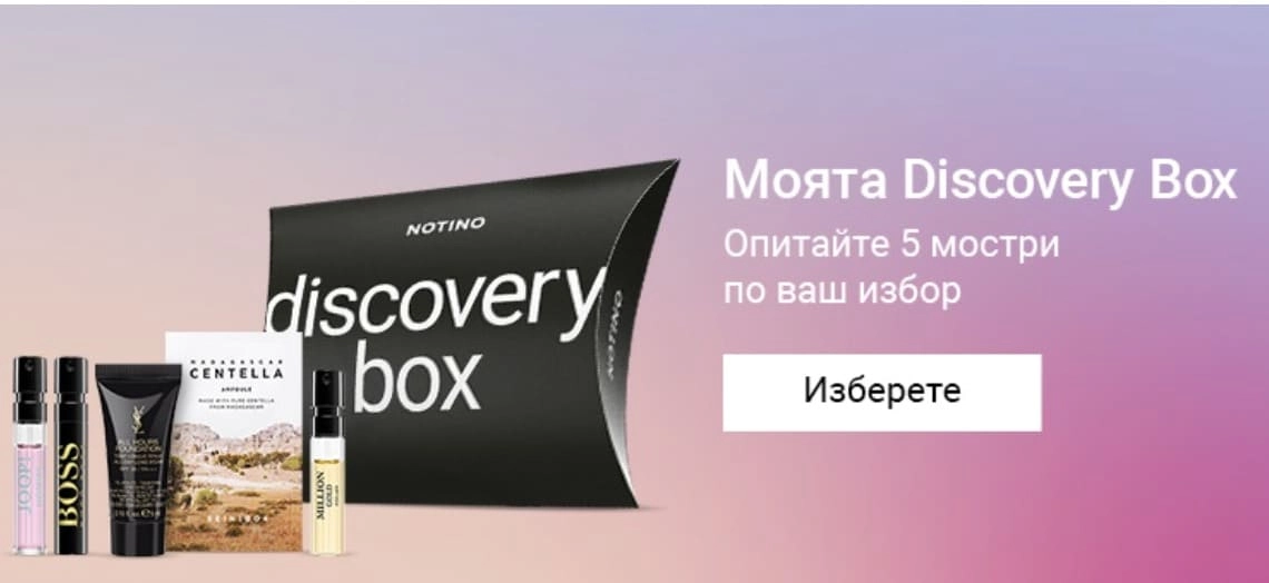 Как Notino улеснява избора на парфюм? И съвети как да платиш по-малко …