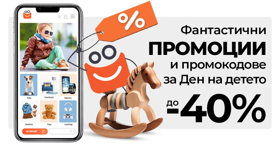 Международен ден на детето и идеи за подаръци за всички деца
