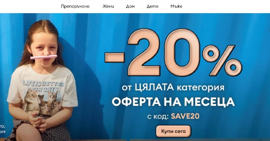 Онлайн пазаруване в Sinsay -  Какви са предимствата?